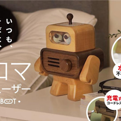 アロマディフューザー 「THE ROBOT」 木製 充電式コードレス アロマポット TOSMU 4枚目の画像