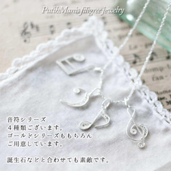 音符・ト音記号チャーム｜銀線細工の音楽モチーフネックレス用ペンダントトップ silver925[ch20-si-n] 4枚目の画像