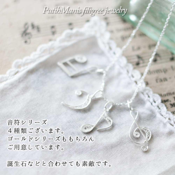 音符・ト音記号チャーム｜銀線細工の音楽モチーフネックレス用ペンダントトップ silver925[ch20-si-n] 4枚目の画像