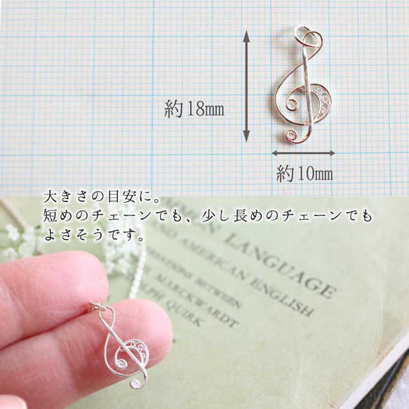 音符・ト音記号チャーム｜銀線細工の音楽モチーフネックレス用ペンダントトップ silver925[ch20-si-n] 3枚目の画像