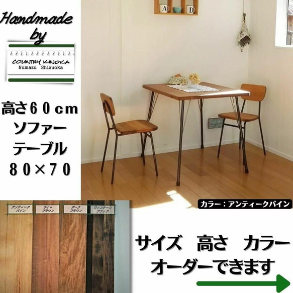 【専用】木製脚　ダイニング用脚　テーブル用脚　高さ65cm　幅58cm　無塗装 B-01◇木製脚 ダイニング用 高さ65cm 天然木 無垢 パーツ DIY 無