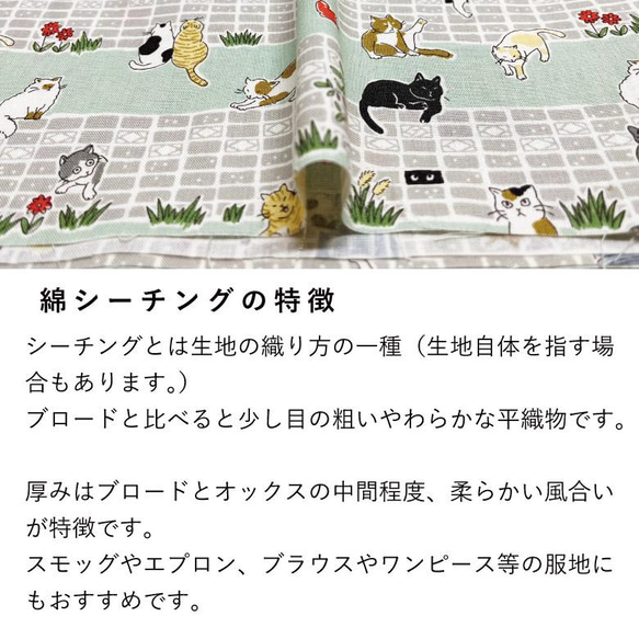 110×50 生地 布 下町ねこさん グリーン 綿シーチング 50cm単位販売 コットン100％ 入園入学準備に 手芸 10枚目の画像