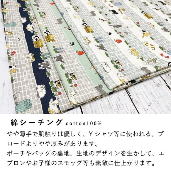 110×50 生地 布 下町ねこさん グリーン 綿シーチング 50cm単位販売 コットン100％ 入園入学準備に 手芸 9枚目の画像