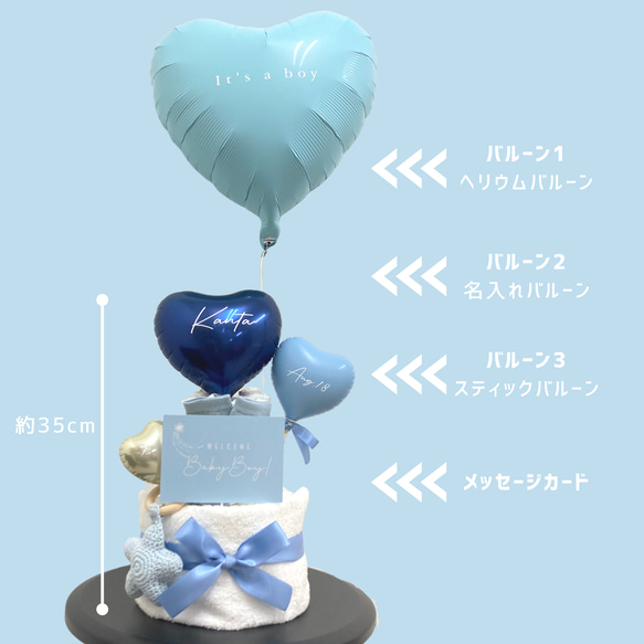 おむつケーキ【名入れ フォトアイテム ヘリウムバルーン 出産祝い バルーン 青 DIAPERCAKE BABY】 4枚目の画像