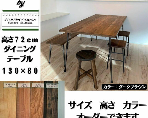 鉄脚テーブル 80x130x高さ72cm カフェ風 無垢 アイアン