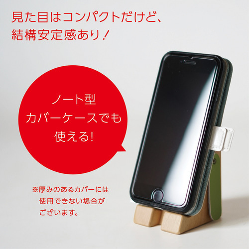 ボーちゃんスマホ立て 木製 ウッド スマホスタンド TOSMU スマホ