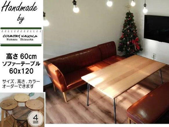 KanademonoCafetable65_Rubberwo