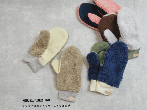 柔らかつけ心地☁︎マシュマロボアとフリースのミトン手袋 指先まで