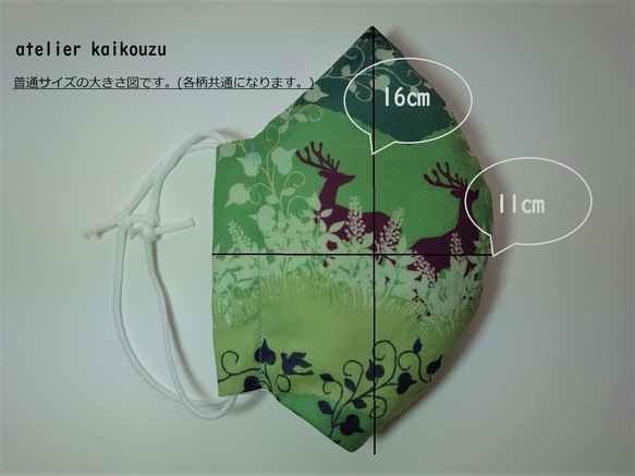 大きめ/日本製綿100％ダブルガーゼダブルのマスク/普通サイズ2枚セット(さくらんぼ柄・いちご柄) 7枚目の画像