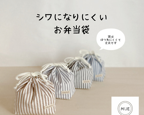 オーダー品】お弁当袋 無地 ブラック ストライプ 柄ちがい