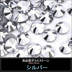ラインストーン ガラスストーン シルバー（銀）スワロフスキー