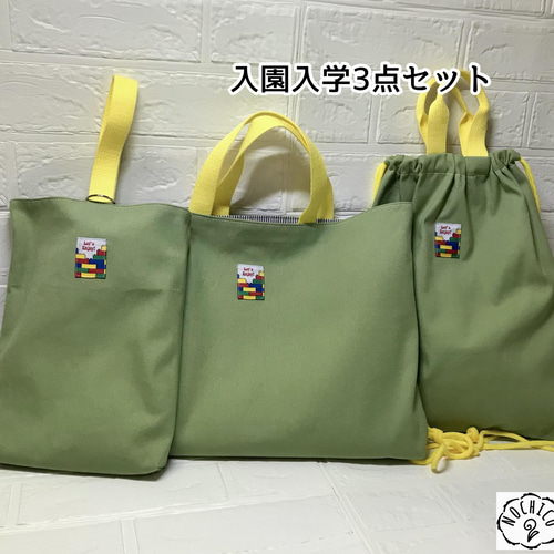 上履き入れ（グリーン×ストライプ）シューズケース 入園入学 通園通学