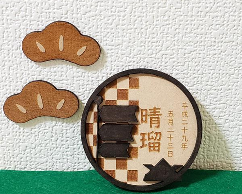 送料無料】子供の日 名前札 兜 鯉のぼり 命名札 命名書 木製 名