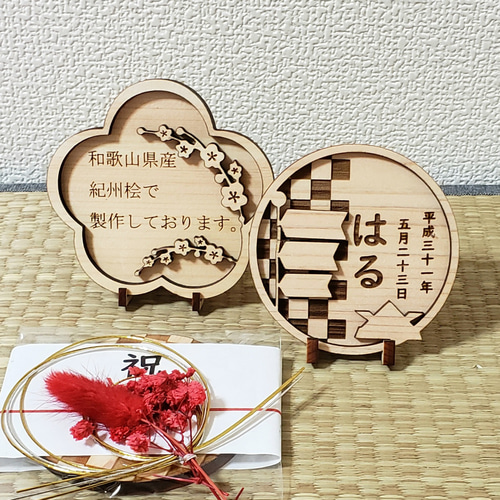 【nacorin出品】端午の節句 木製 命名札 2個　割引済 工場 直営 店キッチン・日用品・その他 - 【nacorin様 専用出品