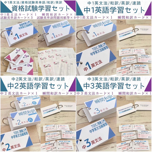 カット前 瞬間和訳カード 中学3年間 中学英文法 速読 英文解釈 英文 