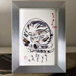 上田みゆき 2022干支（原画） 絵画 上田みゆき 通販 13180981｜Creema
