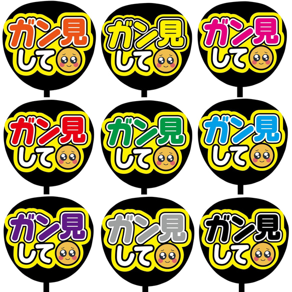 カンペうちわ 即購入可】ファンサうちわ文字 カンペうちわ 規定内サイズ かわいく