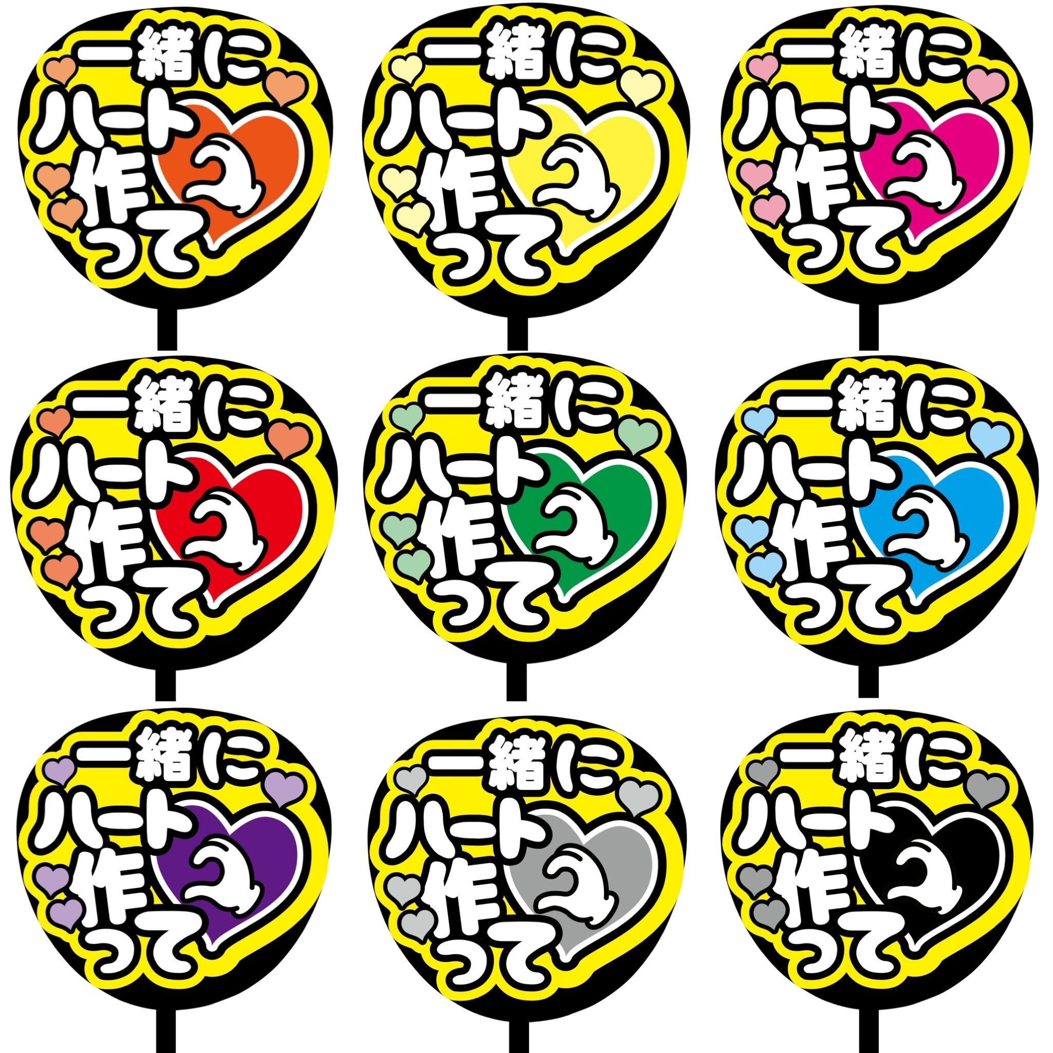 【既製品】カンペうちわ♡ファンサうちわ 既製品】カンペうちわ♡ファンサうちわ - メルカリ