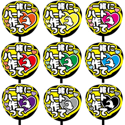 即購入可】ファンサうちわ文字 カンペうちわ 規定内サイズ 一緒