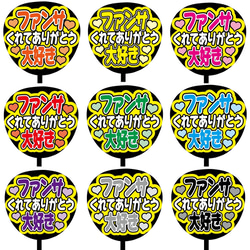 ♡【K@Aページ】うちわ文字 再作成♡ 1488a803f46ff7e1e53872ba1222c6