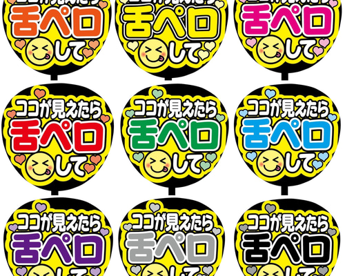 即購入可】ファンサうちわ文字 カンペうちわ 規定内サイズ ココが見え