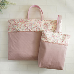 milo様☆リバティカーズ・アデラジャ×ワッペンレッスンバッグ他オーダーページ LIBERTY＊リバティ【レッスンバッグ】☆オリジナルカスタマイズ