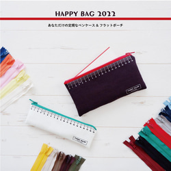 HAPPY  BAG 2022 1枚目の画像