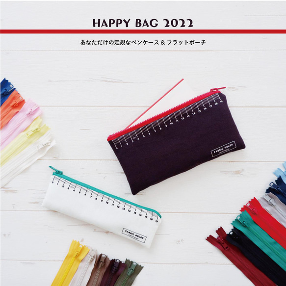 HAPPY  BAG 2022 1枚目の画像