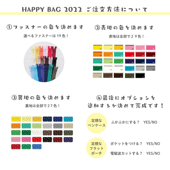 HAPPY  BAG 2022 4枚目の画像