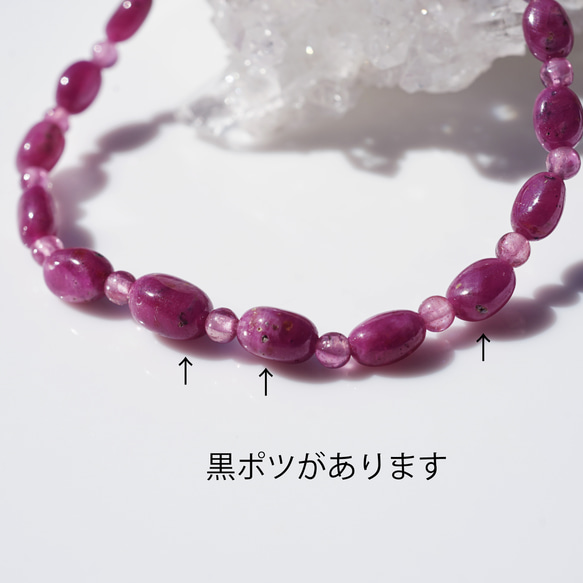 紅寶石手鍊 - 現代色彩 第5張的照片