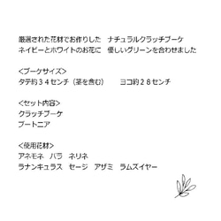 【送料無料】ネイビー　アネモネ　クラッチブーケ　ブートニア付き　ウェディングブーケ　ブライダルブーケ　 5枚目の画像