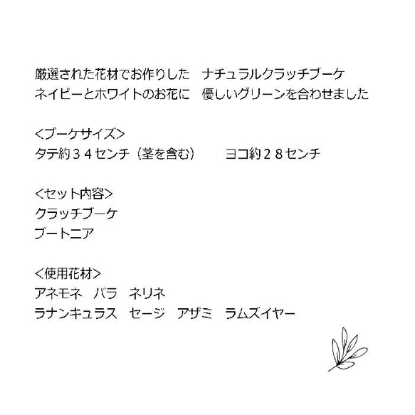 【送料無料】ネイビー　アネモネ　クラッチブーケ　ブートニア付き　ウェディングブーケ　ブライダルブーケ　 5枚目の画像