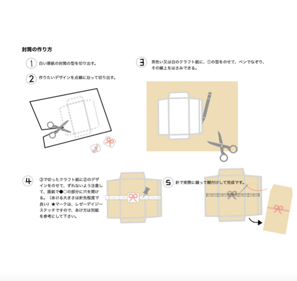 紙刺繍ポチ袋キット 大中小 図案30種 文字１０種から自由に作れる 糸付き 選べるクラフト紙付き 2枚目の画像