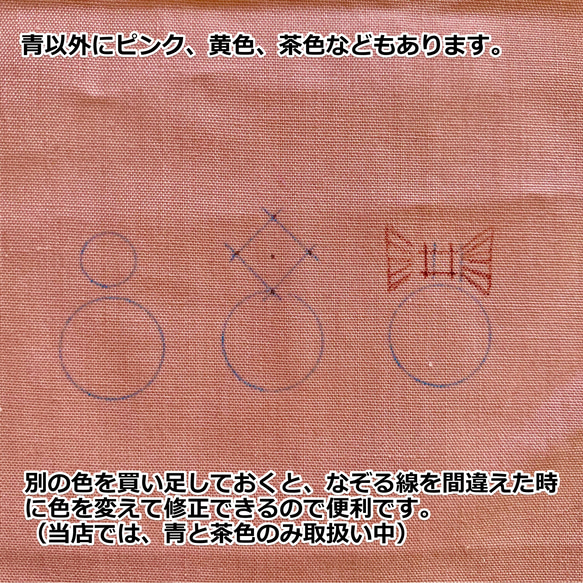 チャコパー 細書（青）[刺繍道具/手芸道具] 6枚目の画像