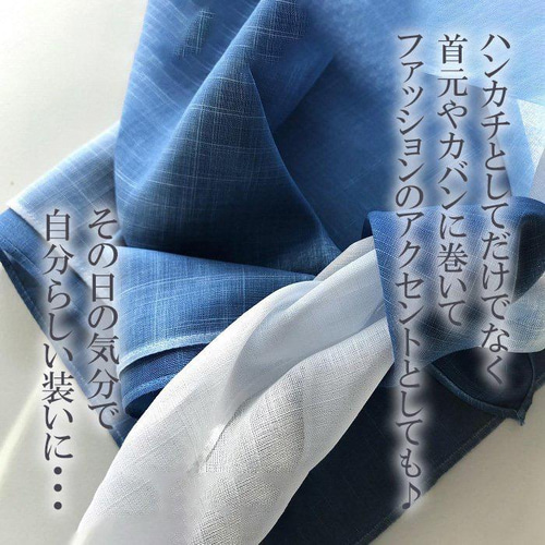 【藍染】【ヘンプコットン スカーフ】【グラデーション染め】【大判】年中使えます✨ 藍染】【ヘンプコットン スカーフ】【グラデーション染め】【大判】年
