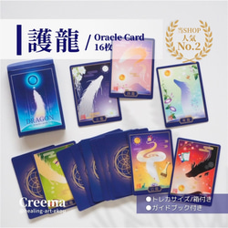 龍のオラクルカード『護龍』⭐︎新装版 干支×時×和 オリジナル 2026