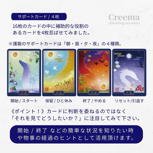 龍のオラクルカード『護龍』⭐︎新装版 干支×時×和 オリジナル 2026