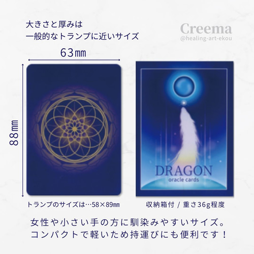 龍のオラクルカード『護龍』⭐︎新装版 干支×時×和 オリジナル 2026