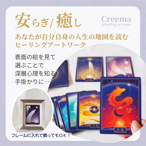 龍のオラクルカード『護龍&龍札』/地set 花札×色×干支×和（3種/2