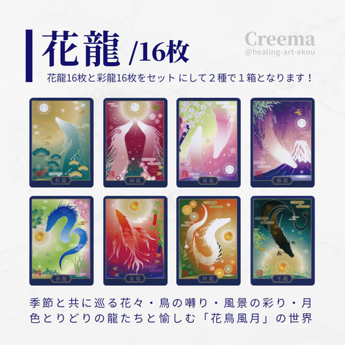 新品　オラクルカードセット オラクルカード 4種類 【セット販売】