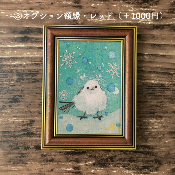 冬の小さい日本画　ふくふくシマエナガ 10枚目の画像