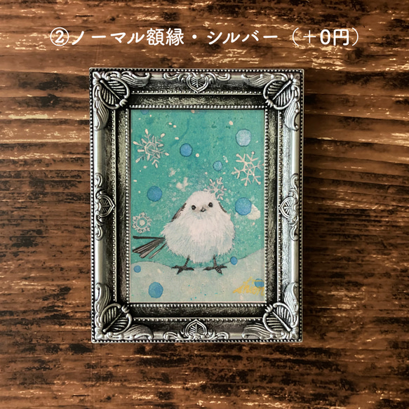 冬の小さい日本画　ふくふくシマエナガ 8枚目の画像