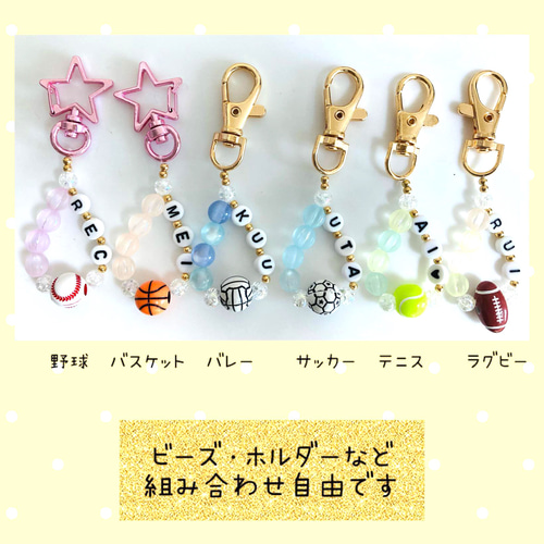 スポーツキーホルダー [部活] リング その他雑貨 anju❤︎ 通販 