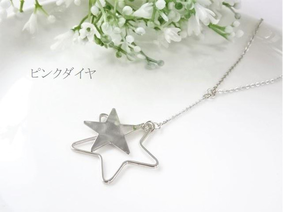 【長さ変更可能】シンプル 大人可愛い Y字 ダブルスター ロング ネックレス☆星 シルバー色 5枚目の画像