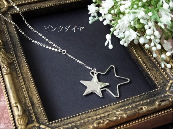 【長さ変更可能】シンプル 大人可愛い Y字 ダブルスター ロング ネックレス☆星 シルバー色 9枚目の画像