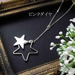 【長さ変更可能】シンプル 大人可愛い Y字 ダブルスター ロング ネックレス☆星 シルバー色 7枚目の画像