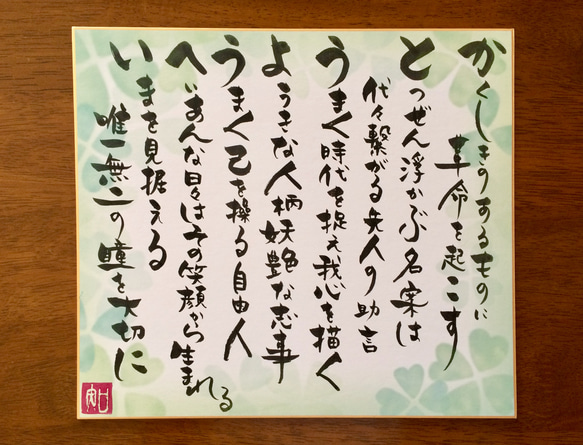 "うたさま専用" 2022年のあなたの『お名前の書』 3枚目の画像