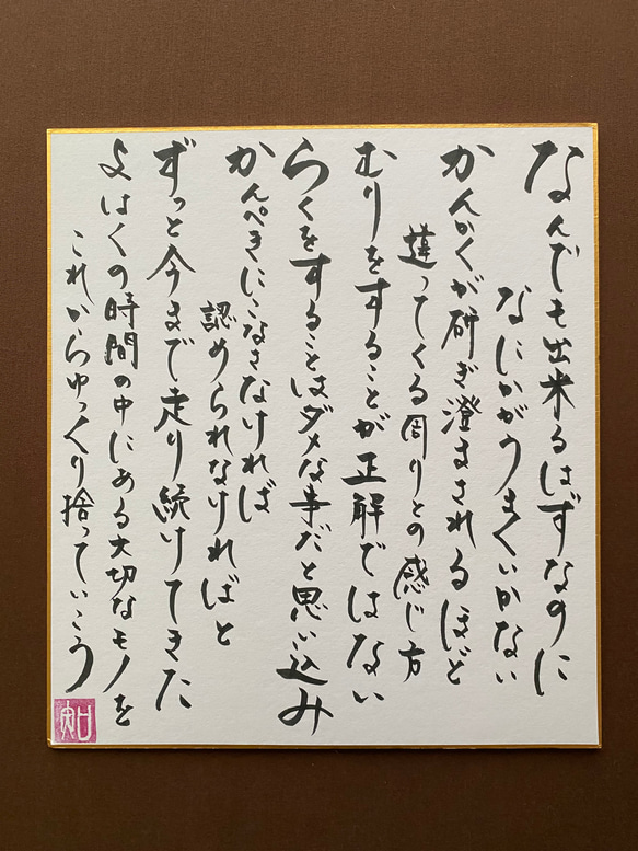 "うたさま専用" 2022年のあなたの『お名前の書』 7枚目の画像