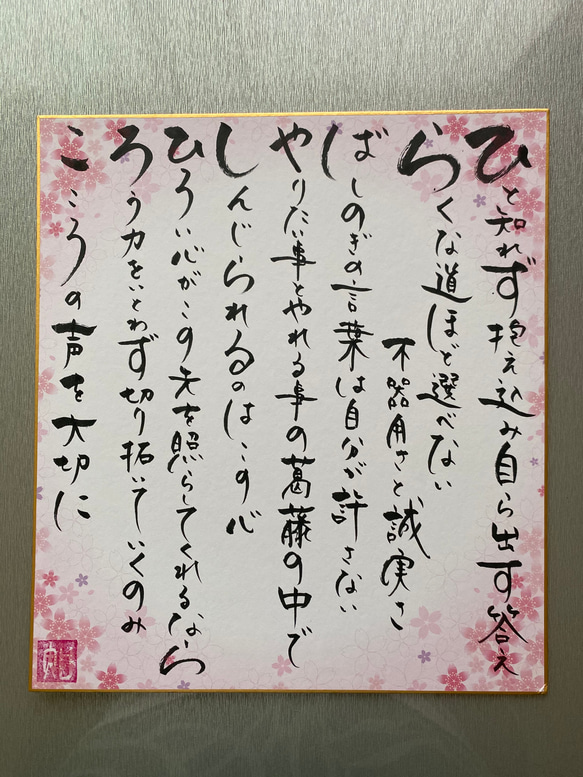 "うたさま専用" 2022年のあなたの『お名前の書』 8枚目の画像