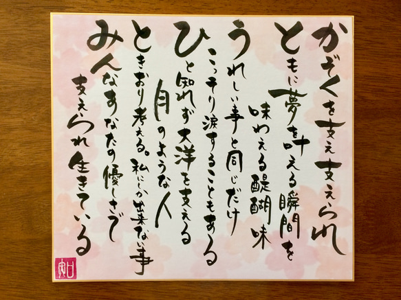 "うたさま専用" 2022年のあなたの『お名前の書』 4枚目の画像